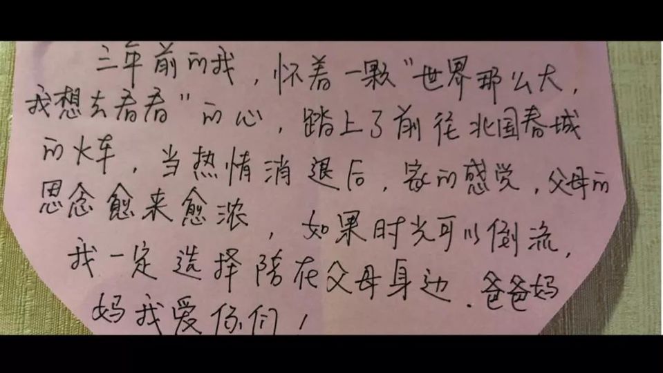 时光时光慢些吧，爸妈我想对你说……