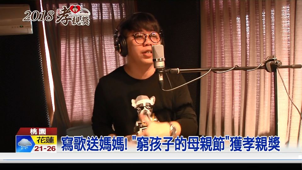 孝親窮孩