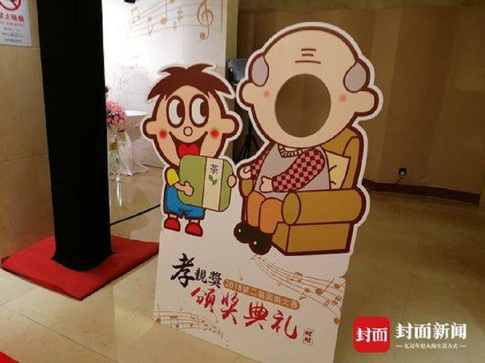 華西都市報:173萬元獎勵孝親詞曲創作 四川兩件作品挺進前十名