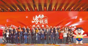 第四屆旺旺孝親第四屆「旺旺孝親獎」孝親楷模推薦暨孝親短影片大賽29日下午3點於湖...