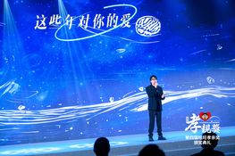 第四屆頒獎典禮花絮