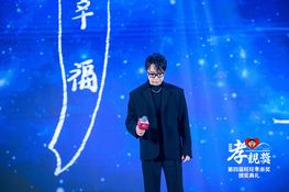 第四屆頒獎典禮花絮