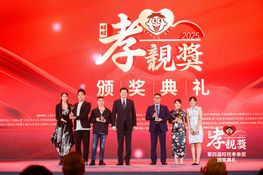 第四屆頒獎典禮花絮