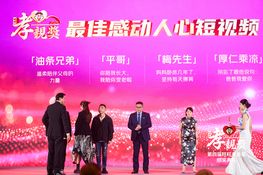 第四屆頒獎典禮花絮