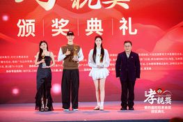 第四屆頒獎典禮花絮