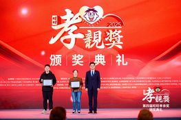 第四屆頒獎典禮花絮