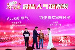 第四屆頒獎典禮花絮