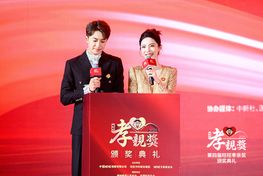 第四屆頒獎典禮花絮