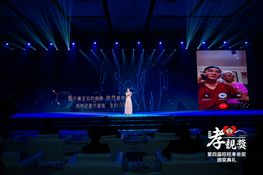 第四屆頒獎典禮花絮