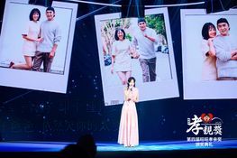 第四屆頒獎典禮花絮