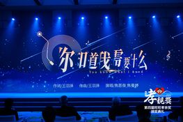 第四屆頒獎典禮花絮