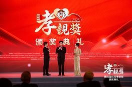 第四屆頒獎典禮花絮