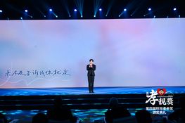 第四屆頒獎典禮花絮