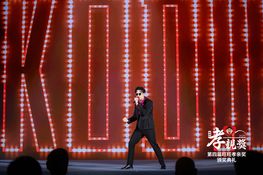 第四屆頒獎典禮花絮