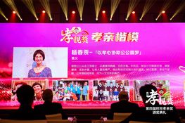 第四屆頒獎典禮花絮