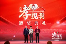 第四屆頒獎典禮花絮