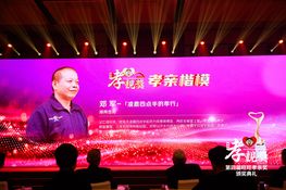 第四屆頒獎典禮花絮