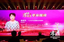 第四屆頒獎典禮花絮