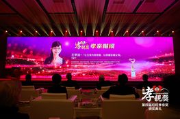 第四屆頒獎典禮花絮