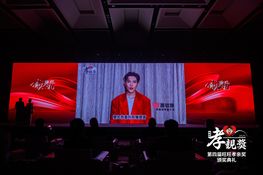 第四屆頒獎典禮花絮