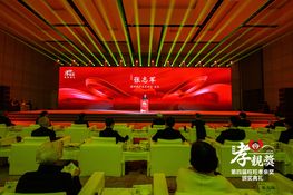 第四屆頒獎典禮花絮