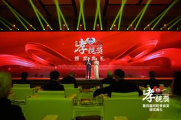 第四屆頒獎典禮花絮