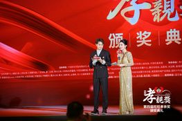 第四屆頒獎典禮花絮