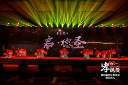 第四屆頒獎典禮花絮