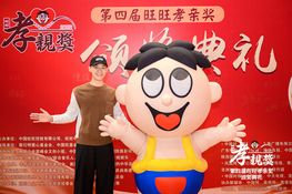 第四屆頒獎典禮花絮