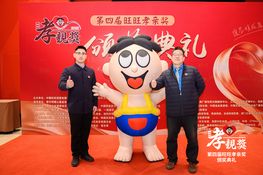 第四屆頒獎典禮花絮