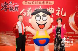 第四屆頒獎典禮花絮