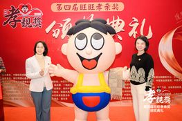 第四屆頒獎典禮花絮