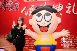 第四屆頒獎典禮花絮