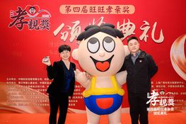 第四屆頒獎典禮花絮