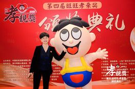 第四屆頒獎典禮花絮