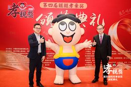 第四屆頒獎典禮花絮