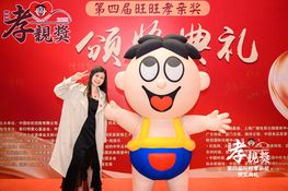 第四屆頒獎典禮花絮