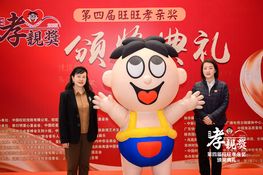 第四屆頒獎典禮花絮