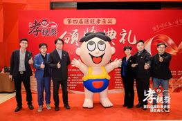 第四屆頒獎典禮花絮