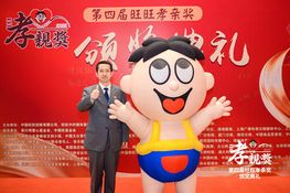 第四屆頒獎典禮花絮