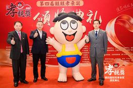 第四屆頒獎典禮花絮