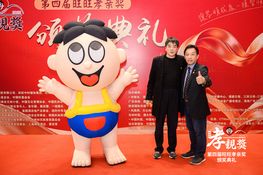 第四屆頒獎典禮花絮