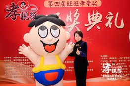 第四屆頒獎典禮花絮