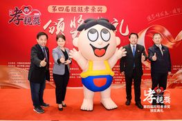 第四屆頒獎典禮花絮