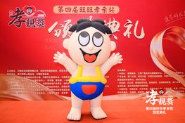 第四屆頒獎典禮花絮