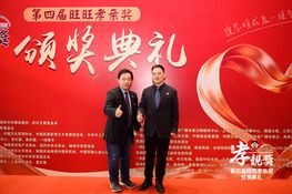 第四屆頒獎典禮花絮