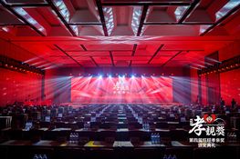 第四屆頒獎典禮花絮