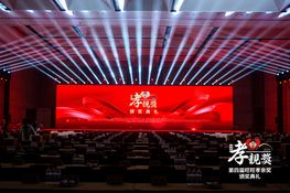 第四屆頒獎典禮花絮