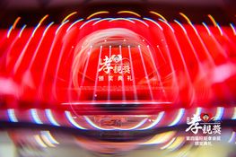 第四屆頒獎典禮花絮